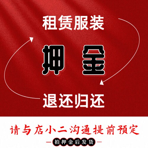 企业年会开场礼服红楼梦舞剧汉服古典舞课本剧目演出服装租赁押金
