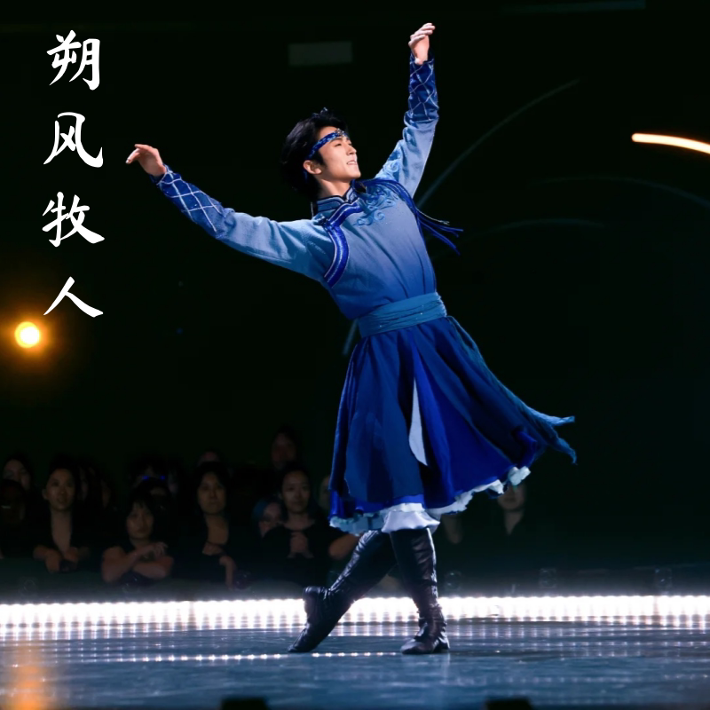 南丁同款蒙古舞蹈服男蓝色出租