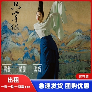 古典舞演出服宋代诗剧服装 出租只此青绿舞蹈服孟庆旸同款 青绿水袖