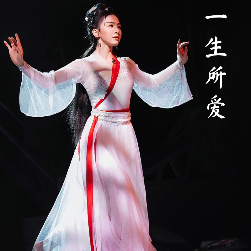 一生所爱白色古典舞演出服