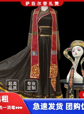 出租蒙古族萨吾尔登舞蹈服定制