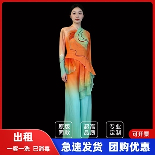 出租春望剧目演出服民族古典扇子舞胶州秧歌舞蹈演出服渐变色女子