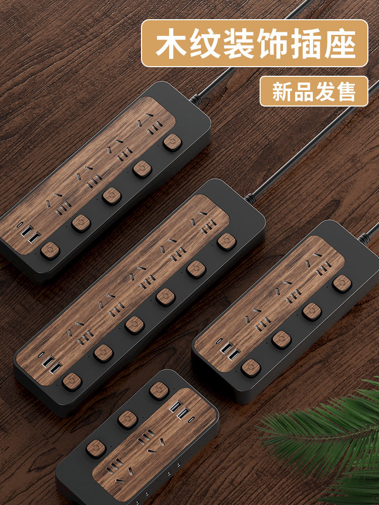 USB 하위 제어 다공성 가정용 멀티탭 및 기숙사형 멀티탭 독립 스위치가 있는 나뭇결 소켓 다기능 멀티탭