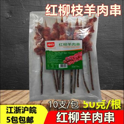 红柳羊肉串羊肉串新疆羊肉烤肉