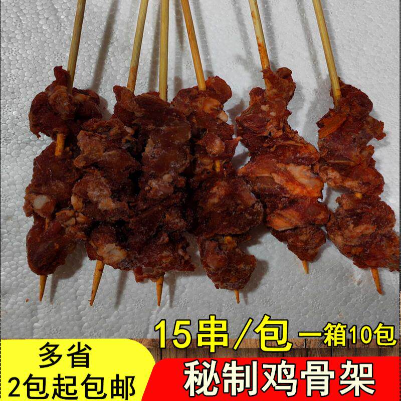 网红秘制鸡骨串商用qq鸡架串半成品油炸烧烤鸡壳鸡叉骨锁骨串商用