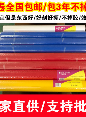 刻字专用pvc户外不干胶即时贴纸