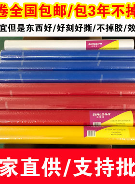 刻字专用pvc户外不干胶即时贴纸