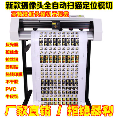 米卡mxt摄像头自动巡边刻字机