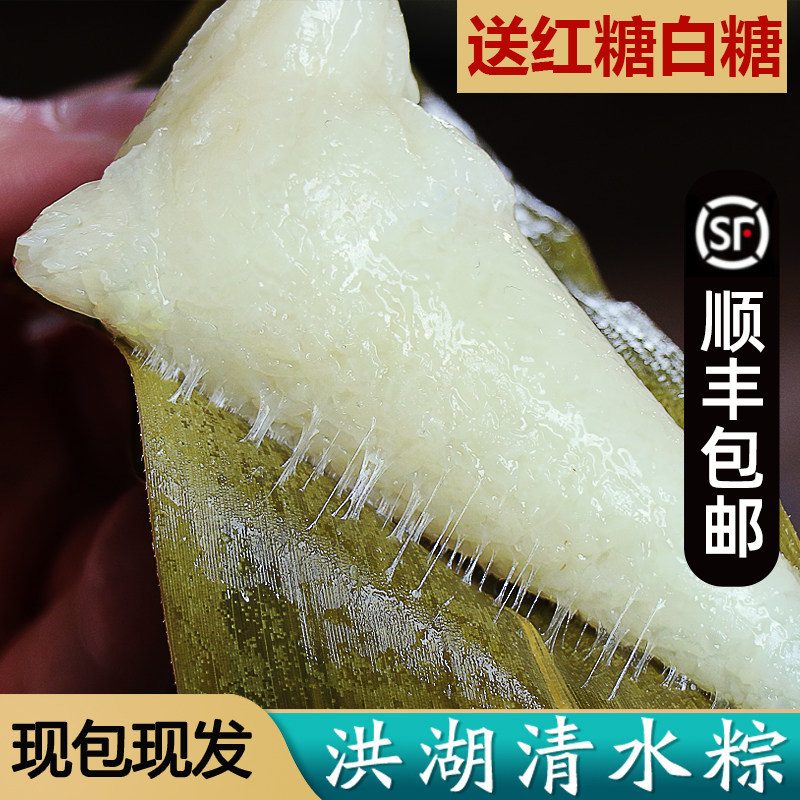 湖北洪湖白米粽子纯糯米清水粽子现包手工原味三角粽