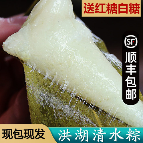 顺丰湖北风味粽子糯米清水手工