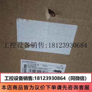 议价施耐德接触器LC1D410Q7C剩余