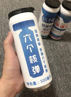 六个核弹饮料杯子创意沙雕恶搞水杯男士运动健身个性搞怪保温杯夏