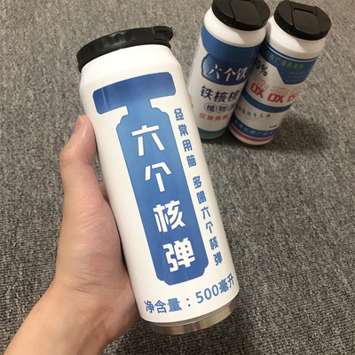 六个核弹饮料杯子沙雕恶搞水杯