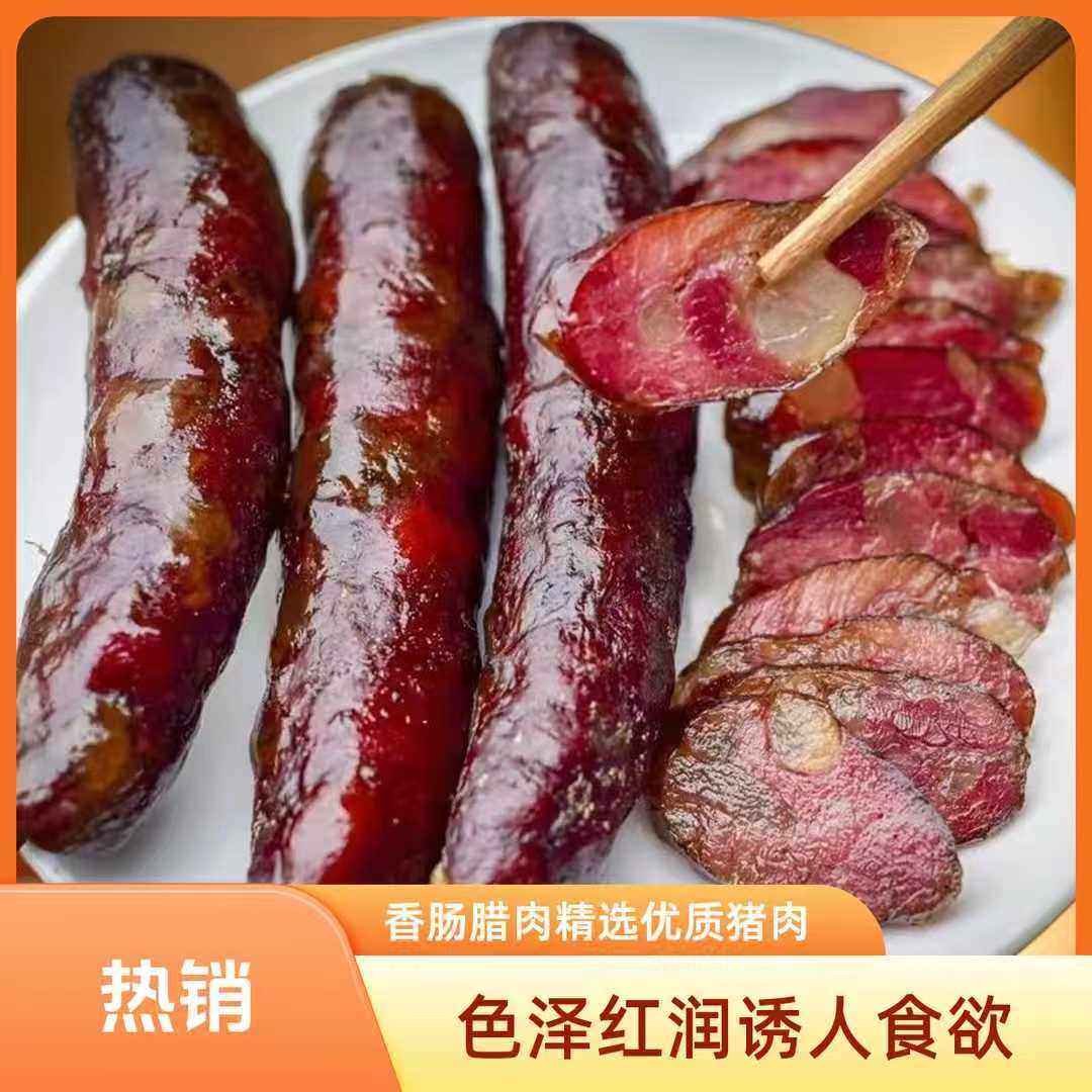 咸味香肠播味农家贵州特产烟熏腊肠非重庆四川风味腊肠纯肉风干肠