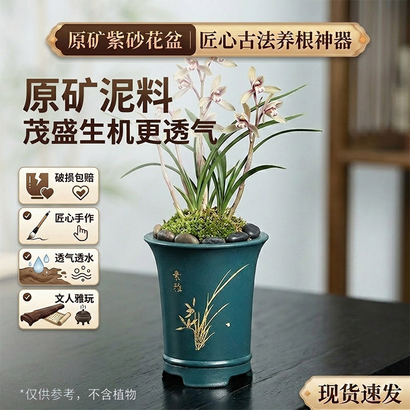 紫砂宜兴紫砂花盆兰花盆春兰桌面精品手工古风小盆素面