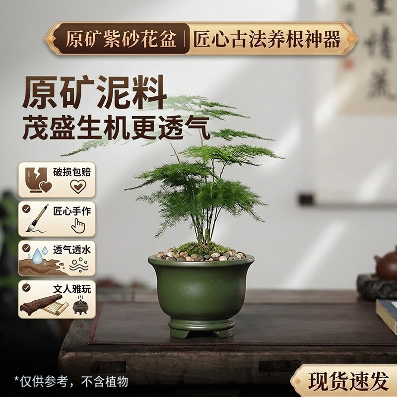 宜兴紫砂花盆原矿绿泥菖蒲春兰文竹中式复古花盆透气防烂