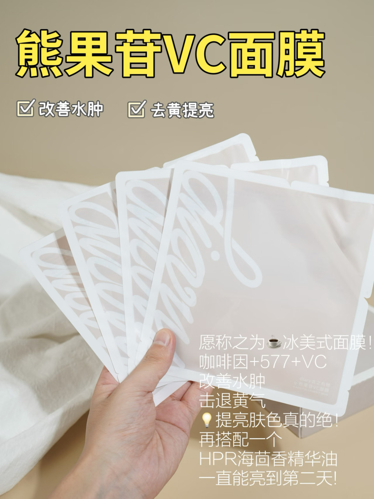 上脸实测感：提亮款有即时光泽，但黏腻和刺痛别装看不见