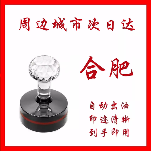 合肥刻章刻字出入库印章