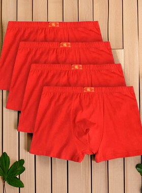 100%棉平角男士内裤福字本命年全棉大红色裤头纯棉青年加大码底裤