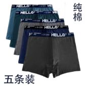 纯棉100% 爸爸裤 男士 平角中腰透气吸汗四角全棉宽松大码 衩 内裤