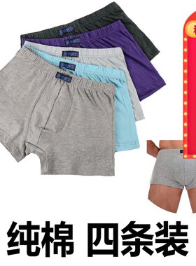 宽松透气男式纯棉平角