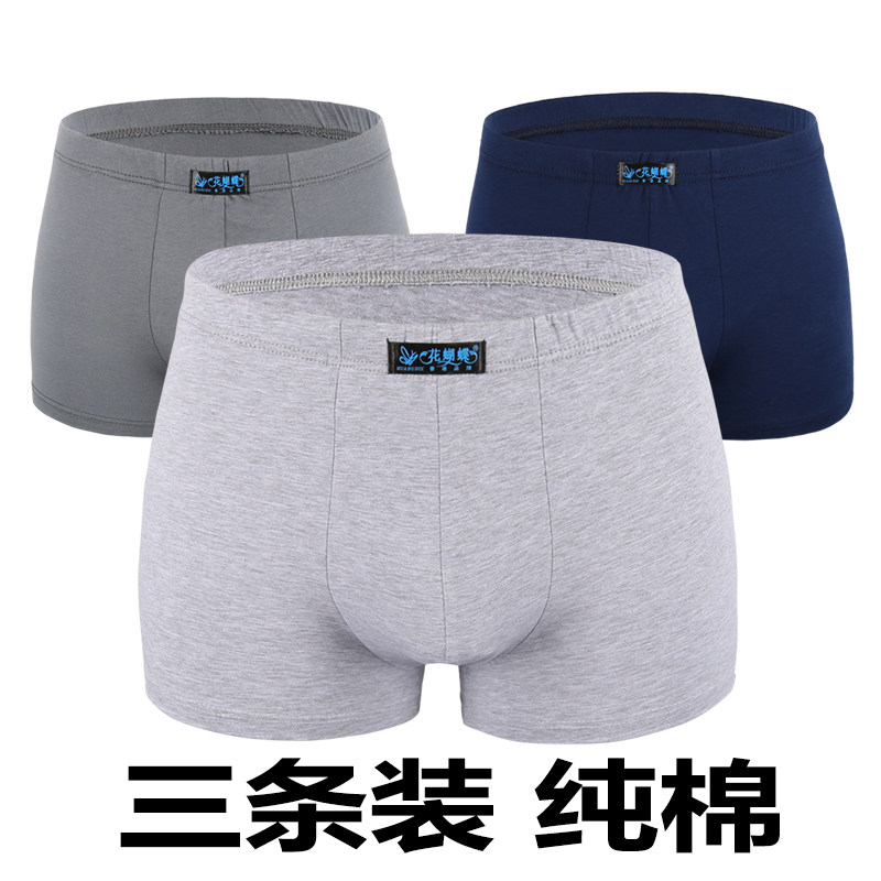 天天特价三条装男士内裤男平角裤纯棉大码宽松透气青年中腰四角裤在类目 女士内衣/男士内衣/家居服, 内裤中 - 来自Buy2taobao.com提供专业的淘宝代购服务