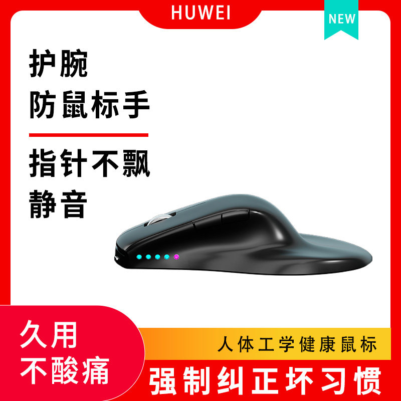 虎卫军护腕鼠标蓝牙2.4G无线/有线静音加热设计游戏防腱鞘/鼠标手