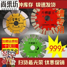 金刚石锯片钎焊片铸铁金属角磨机刀片瓷砖米黄大理石切割片云石片