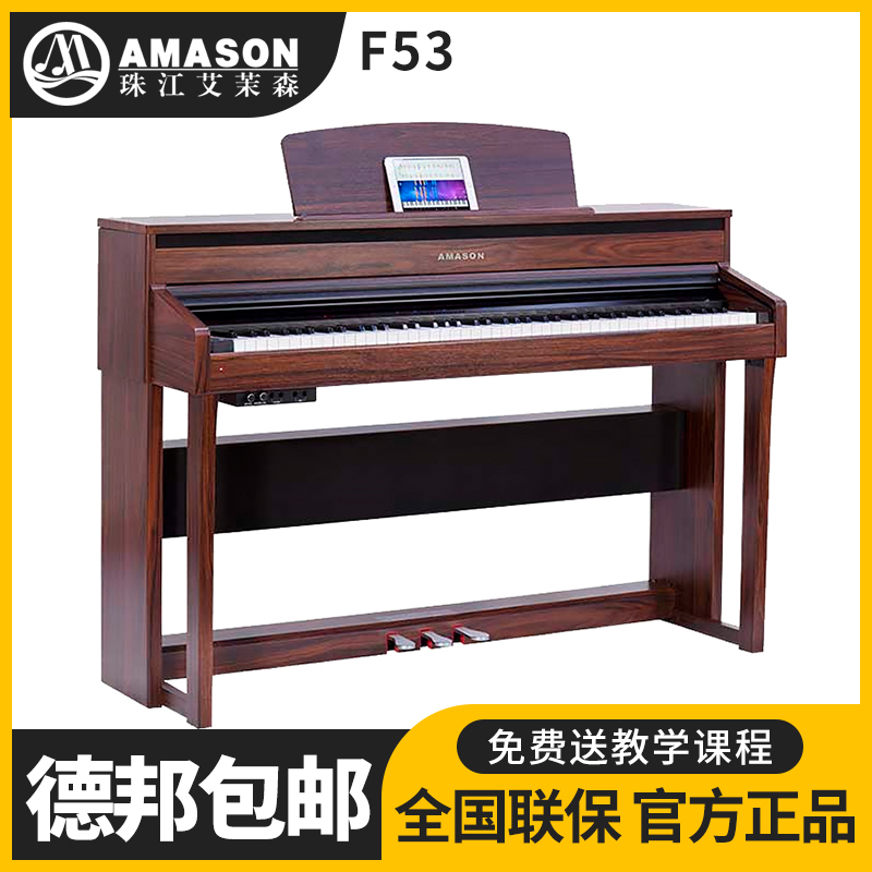 珠江艾茉森电钢琴F53成人专业家用初学88键重锤数码钢琴中文显示在类目 乐器/吉他/钢琴/配件, 西洋乐器, 西洋键盘乐器, 数码钢琴中 - 来自Buy2taobao.com提供专业的淘宝代购服务