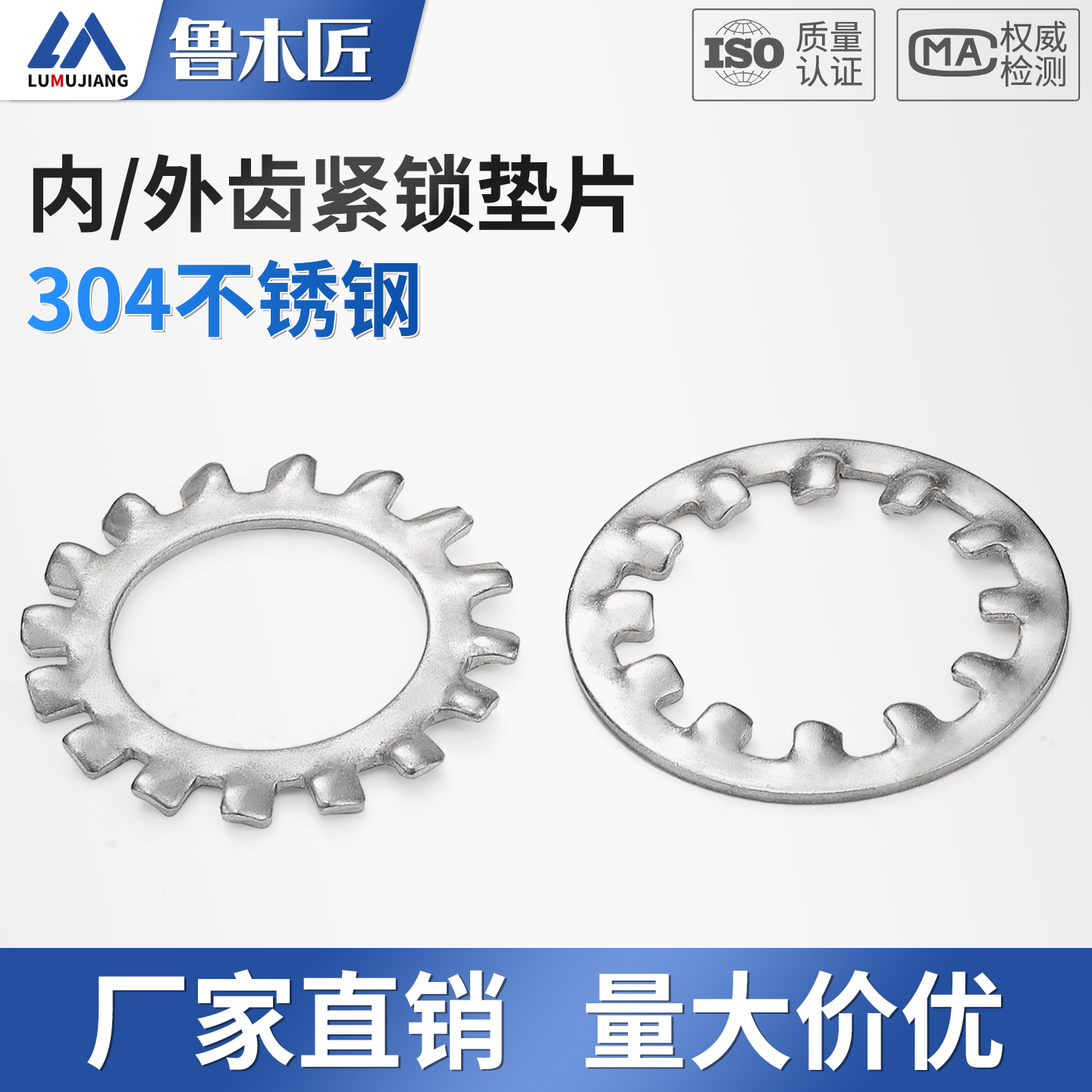 304不锈钢内外锯齿锁紧垫圈防滑止动防松镀锌多齿垫片M3M4M5M6M30