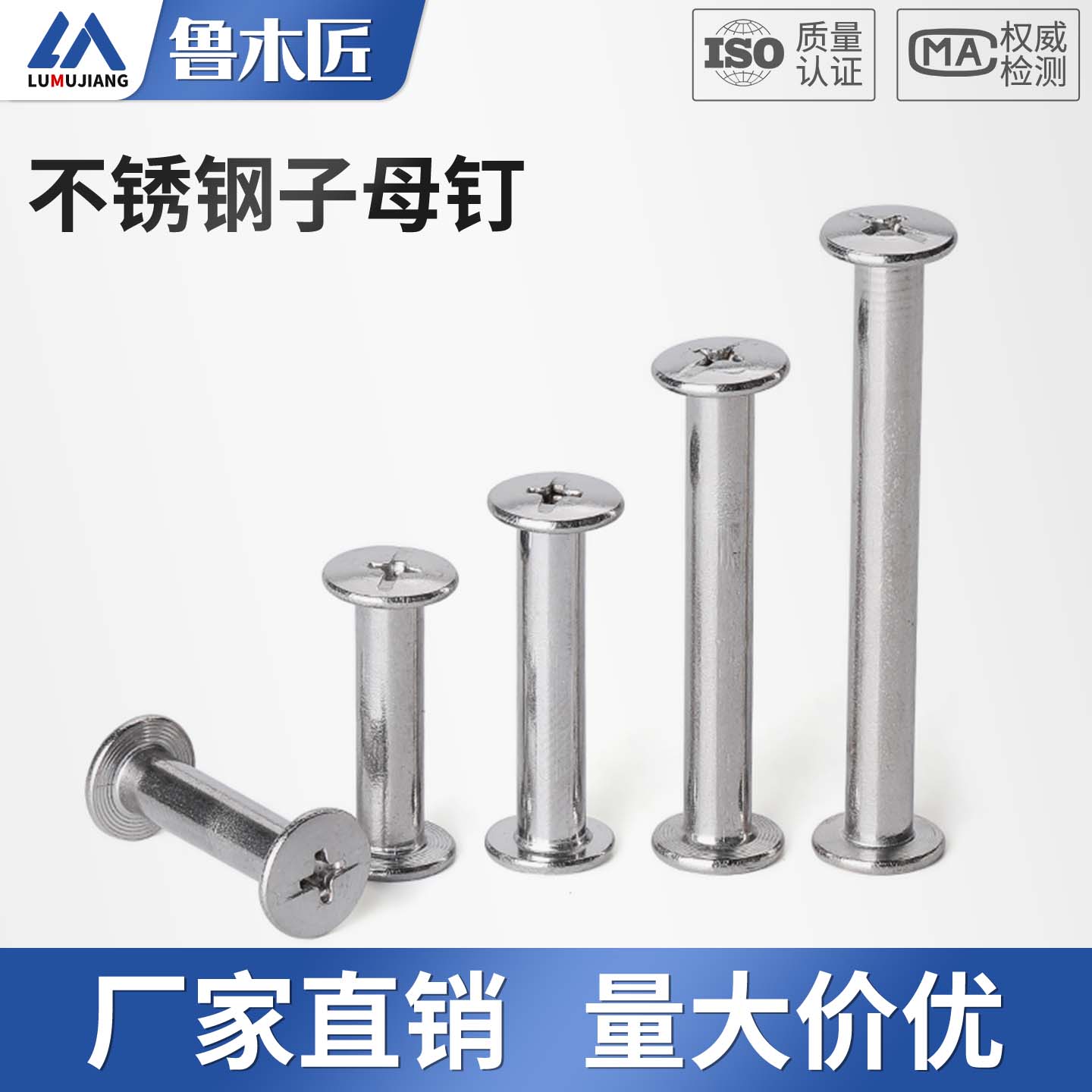 304不锈钢子母钉