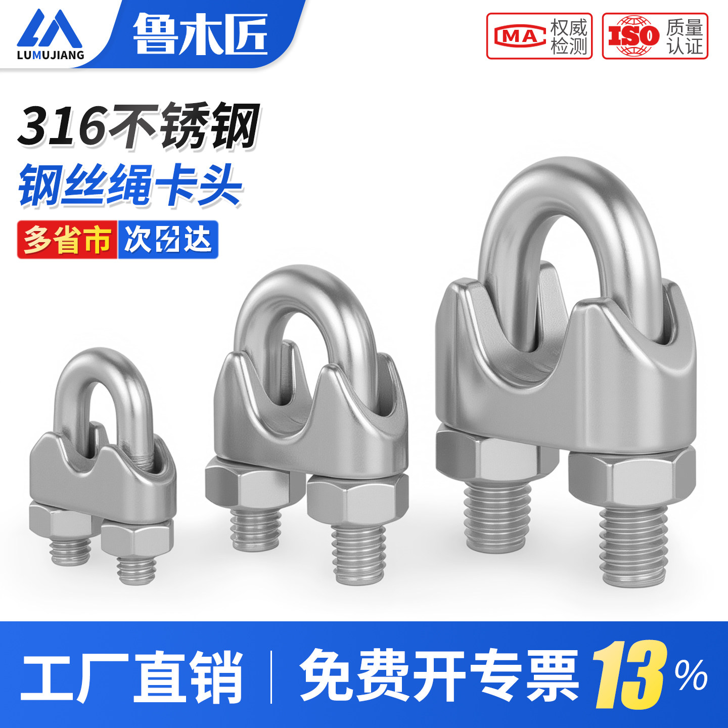 316钢丝绳卡头U型夹锁扣卡扣卡子