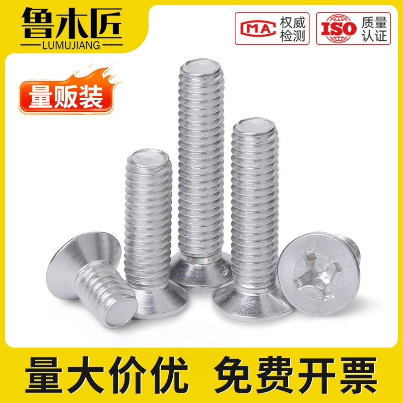 铝合金沉头螺丝M3M4M5M6M8M10