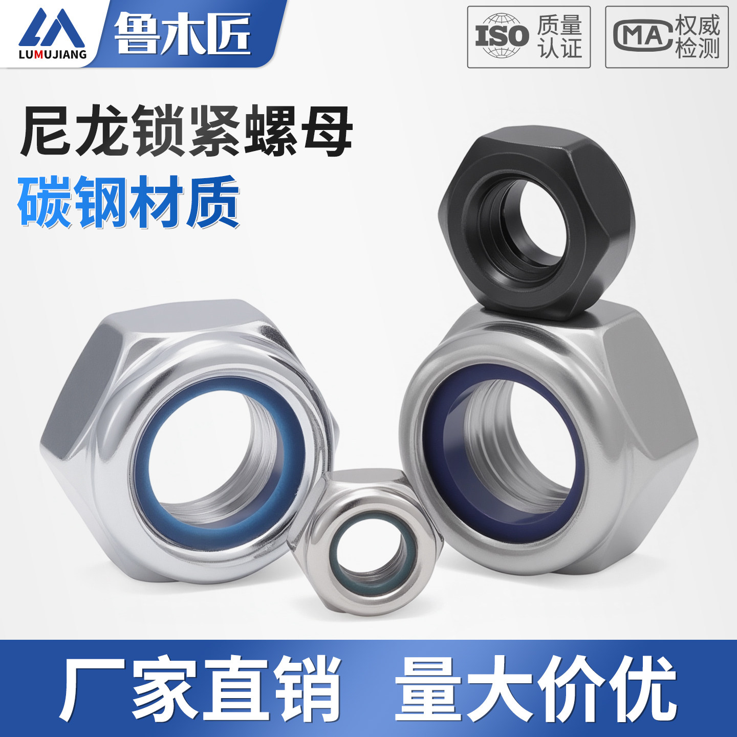 镀锌尼龙防松螺母六角自锁螺帽锁紧防滑螺丝帽M2M3M4M6M8M10-M30