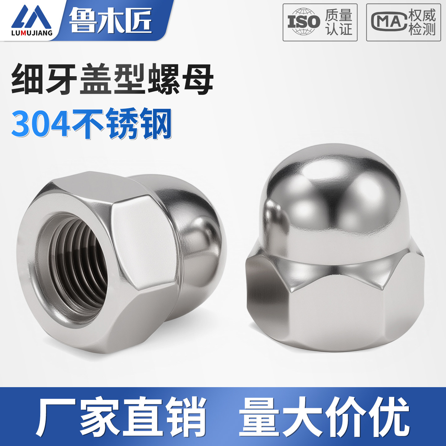 304不锈钢细牙盖型螺母盖形装饰盖帽M8*1M10*1.25M12M14M16*1.5