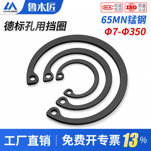 65锰钢加厚德标孔用挡圈DIN472孔卡内卡卡簧卡环C型卡环弹性挡圈