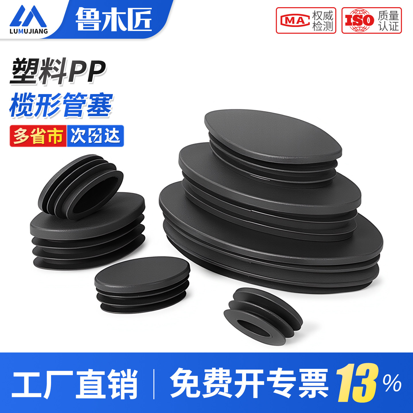 PE塑料榄形椭圆塞旦管塞旦形管胶塞排扣旦龚形桌椅圆形脚塞内塞管
