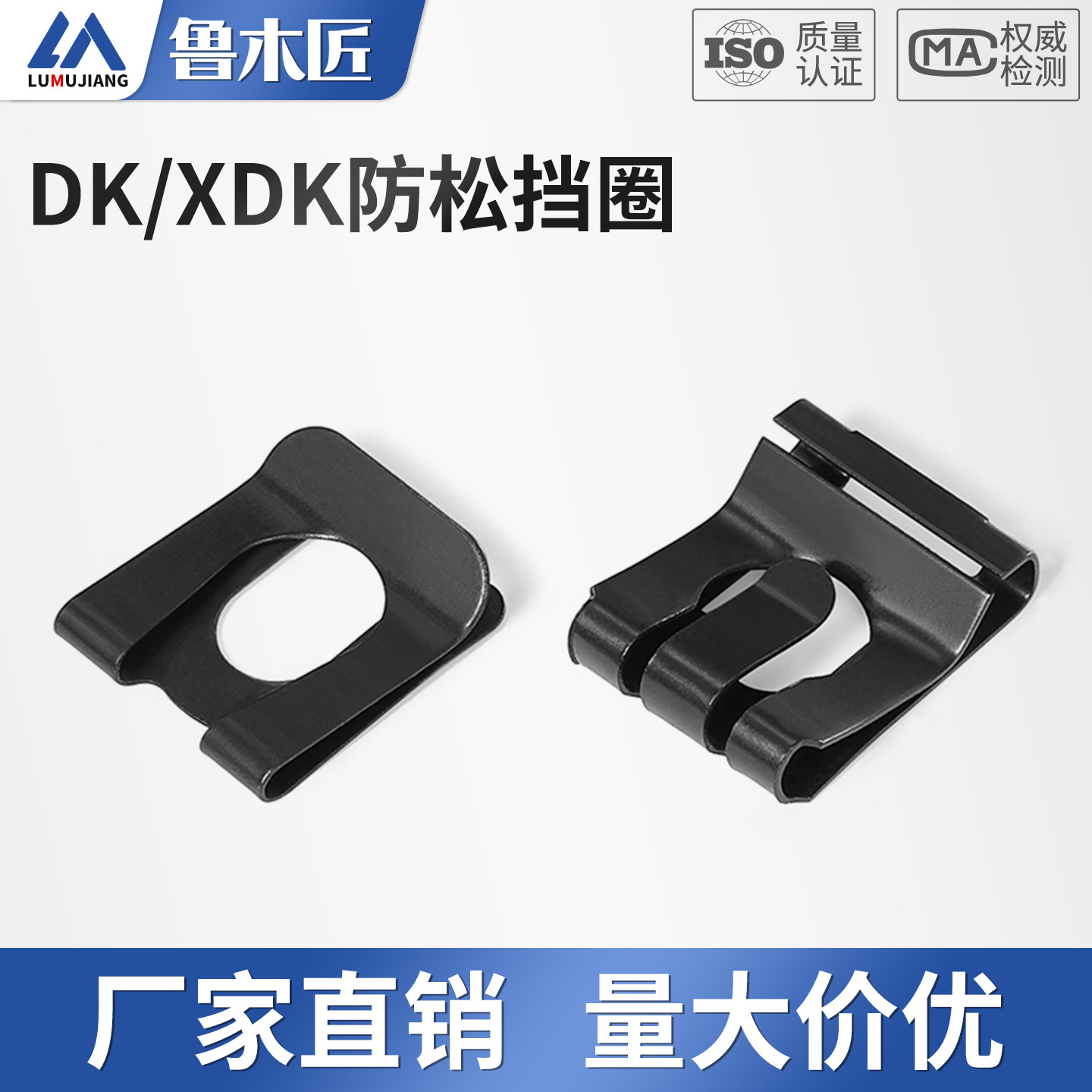 65MN锰钢挡卡防松档卡XDK包头挡卡U型夹片A型轴用弹性挡圈QC/T889