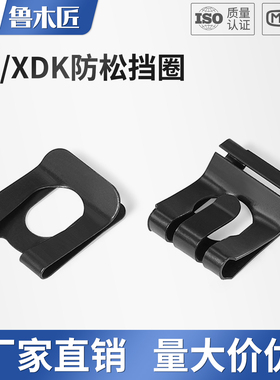 65MN锰钢挡卡防松档卡XDK包头挡卡U型夹片A型轴用弹性挡圈QC/T889