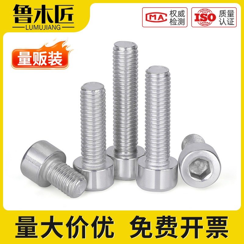 内六角铝合金M5M6M8M10螺丝