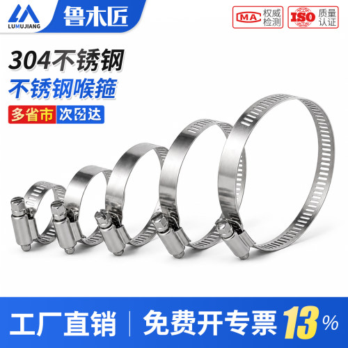 304不锈钢喉箍管夹抱箍管箍活箍水管油烟机洗衣机煤气管卡箍管卡