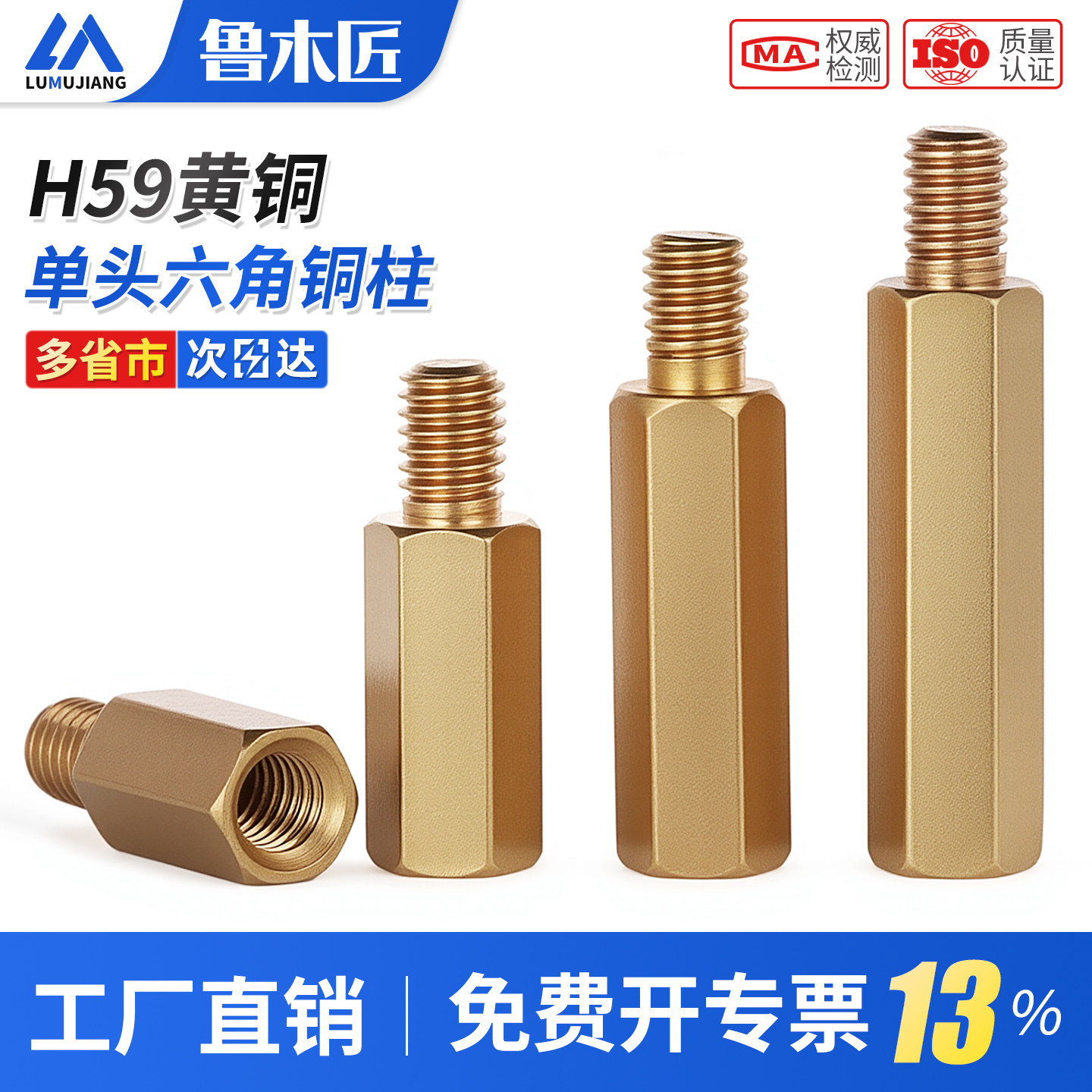 单头六角铜柱螺丝机箱主板六角铜柱螺柱隔离柱螺丝M2M2.5M3M4M5
