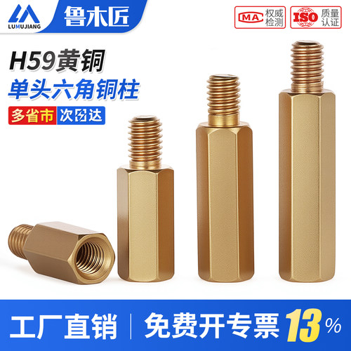 单头六角铜柱螺丝机箱主板六角铜柱螺柱隔离柱螺丝M2M2.5M3M4M5