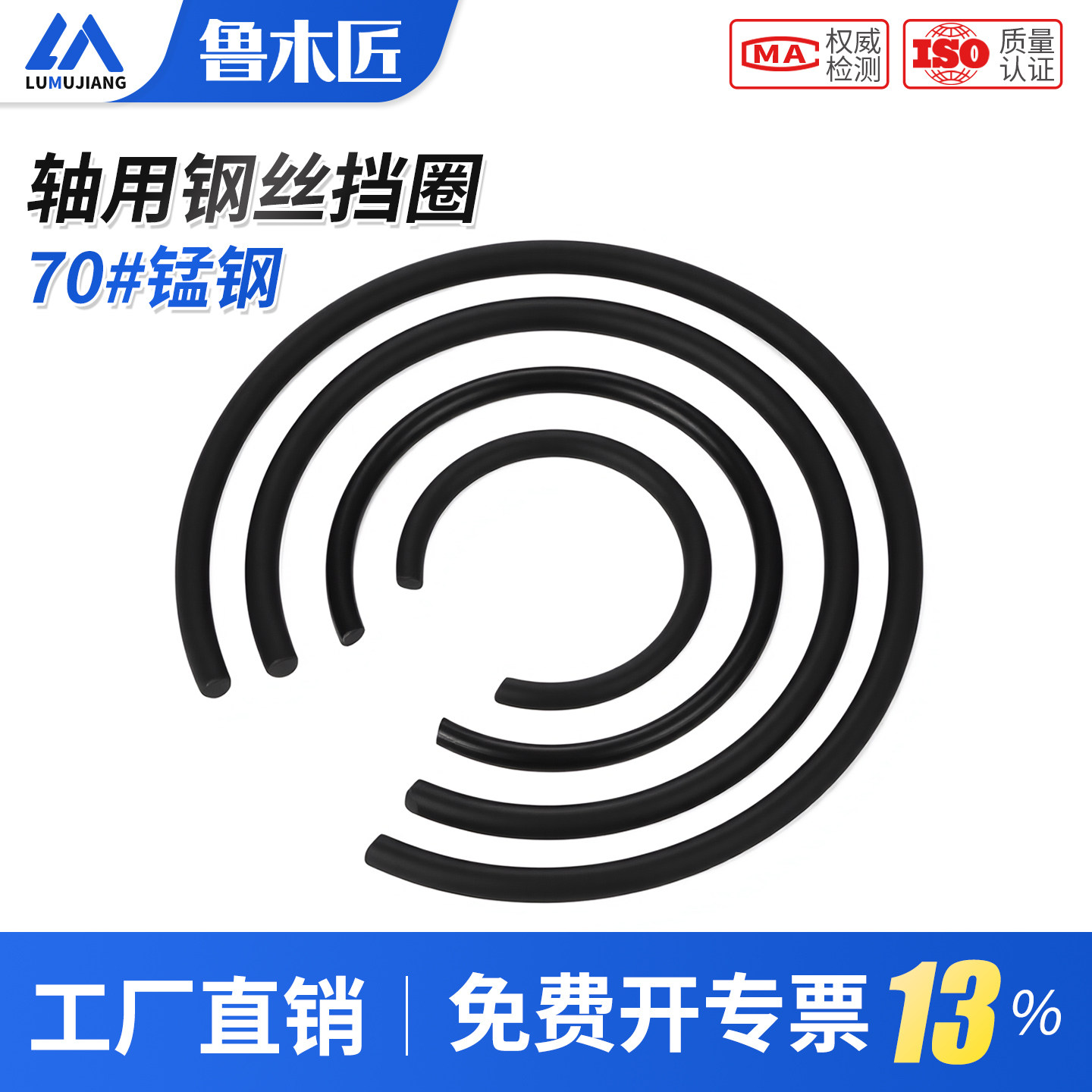 70猛轴用钢丝挡圈止动环GB895.2扁钢丝轴卡外卡C型卡簧¢4-¢150