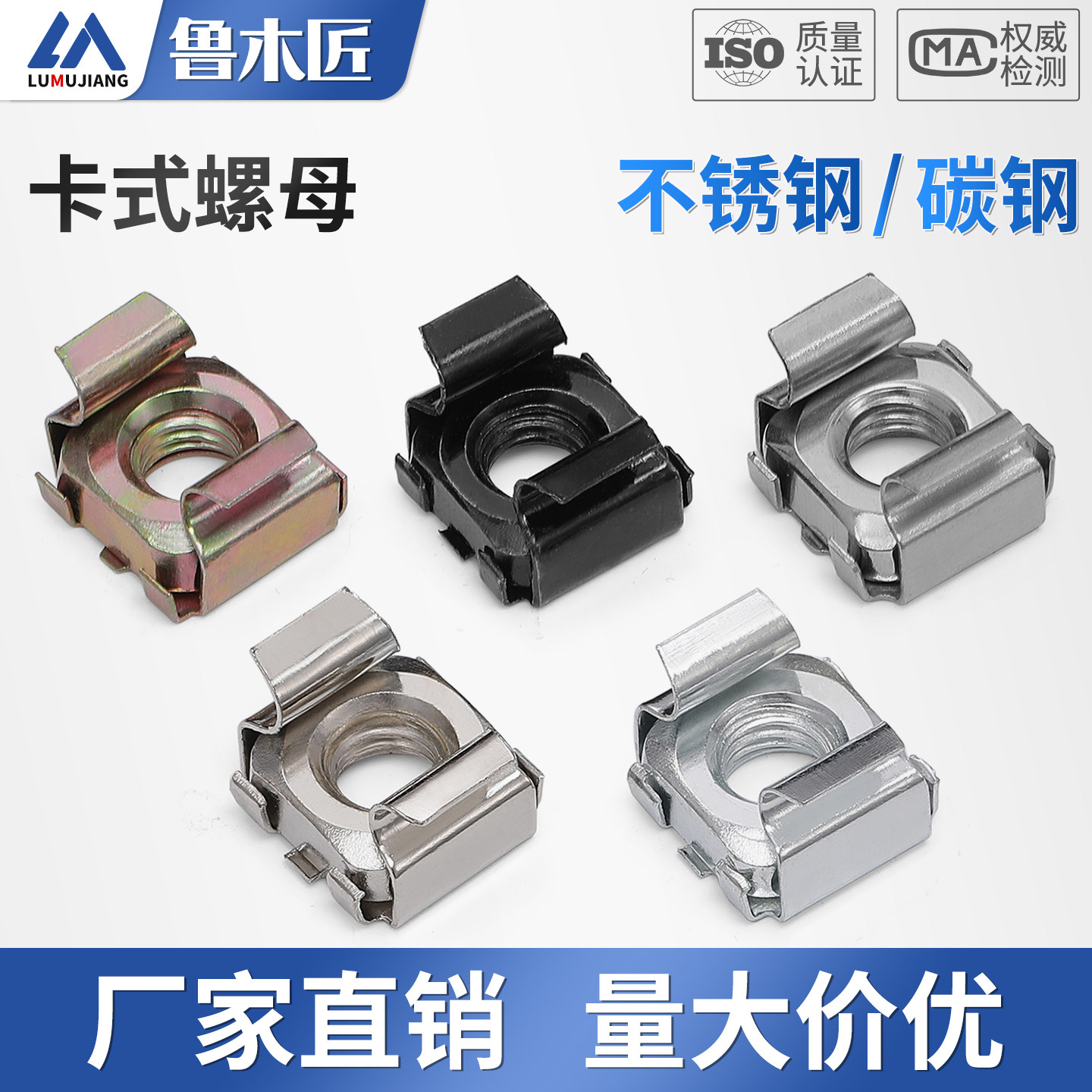 卡式螺母浮动笼式机柜螺母铁夹螺帽铁皮四方螺母卡扣螺母M4M5M6M8