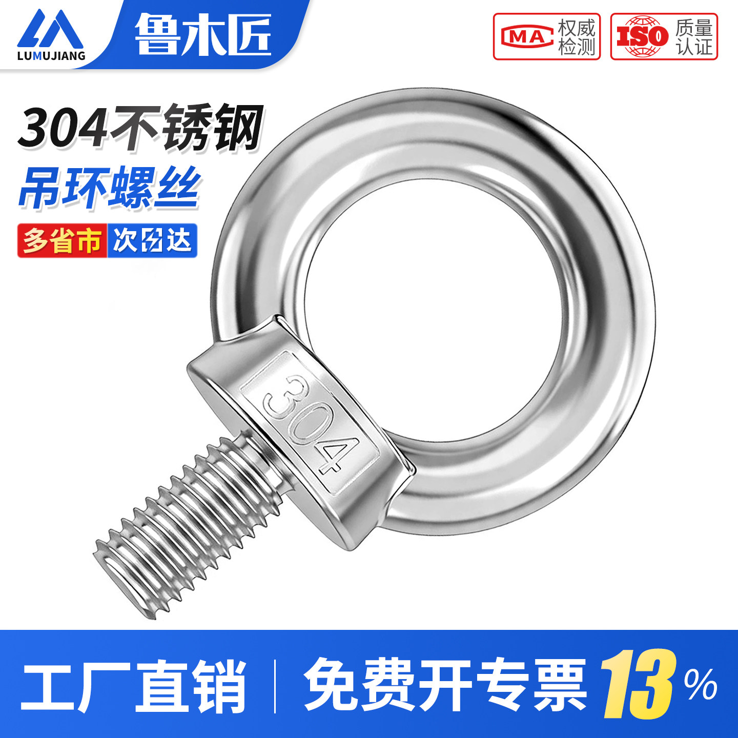 304不锈钢吊环螺丝吊耳环形O型加长吊环螺栓带圈环形起重吊环螺钉
