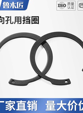 M1308/JV 反向孔用弹性挡圈内卡卡簧C型挡圈开口弹簧孔卡环65锰钢