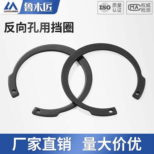 反向孔用挡圈