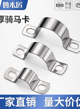 304不锈钢加厚骑马卡管卡u型卡扣管夹管支架抱箍固定件水管卡箍