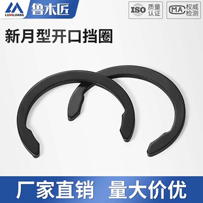 c型卡簧开口挡圈M1800新月形卡